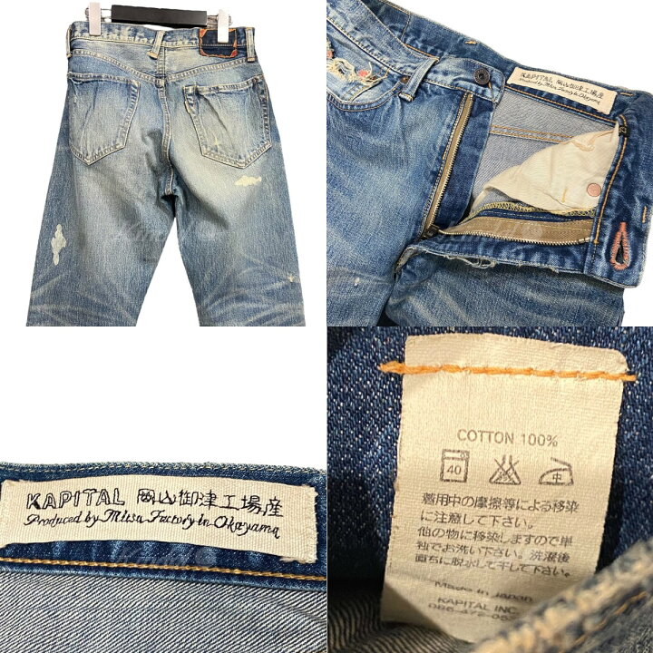 楽天市場】【中古】KAPITAL 岡山御津工場産 デニムパンツ インディゴ 