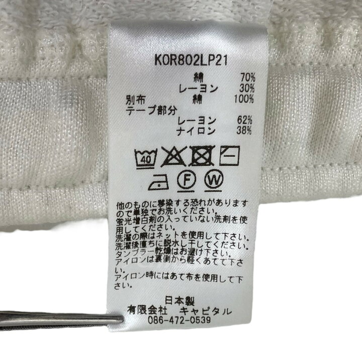 楽天市場】【中古】KAPITAL スカテープジャージ スウェットパンツ 