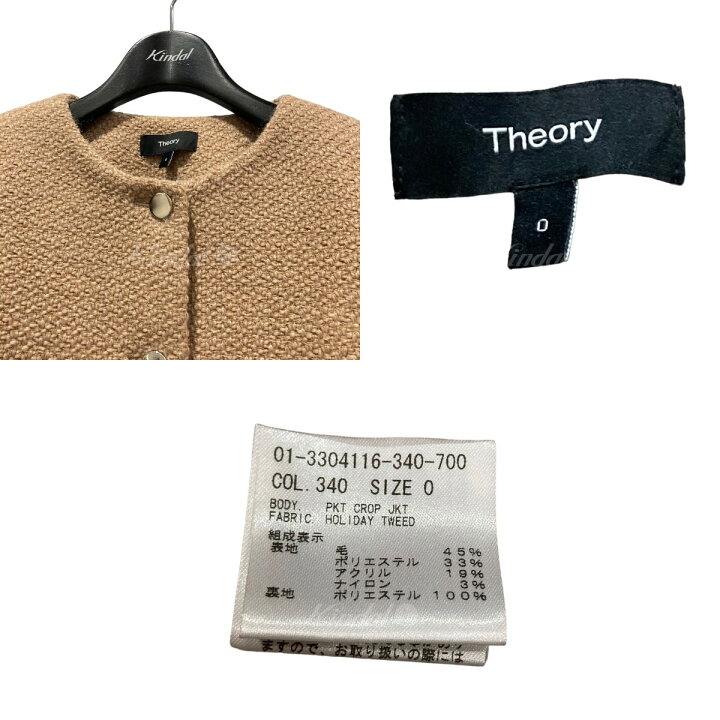 楽天市場】【中古】Theory23AW「Holiday Tweed PKT Crop JKT」ノー 