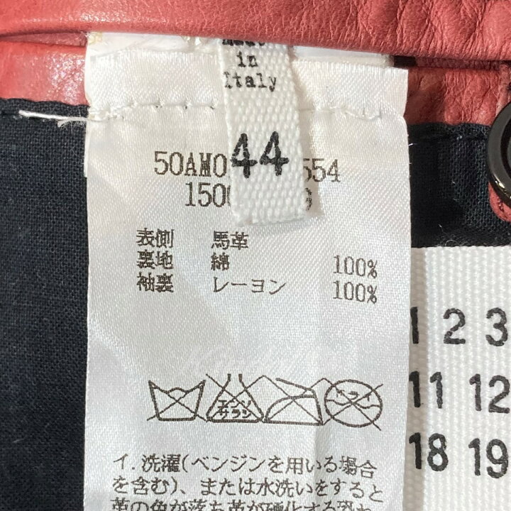 楽天市場】【中古】Maison Margielaハの字ホースライダースジャケット 