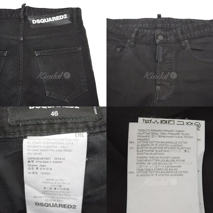 楽天市場】【中古】DSQUARED2 SKATER JEAN スケータージーン デニム 