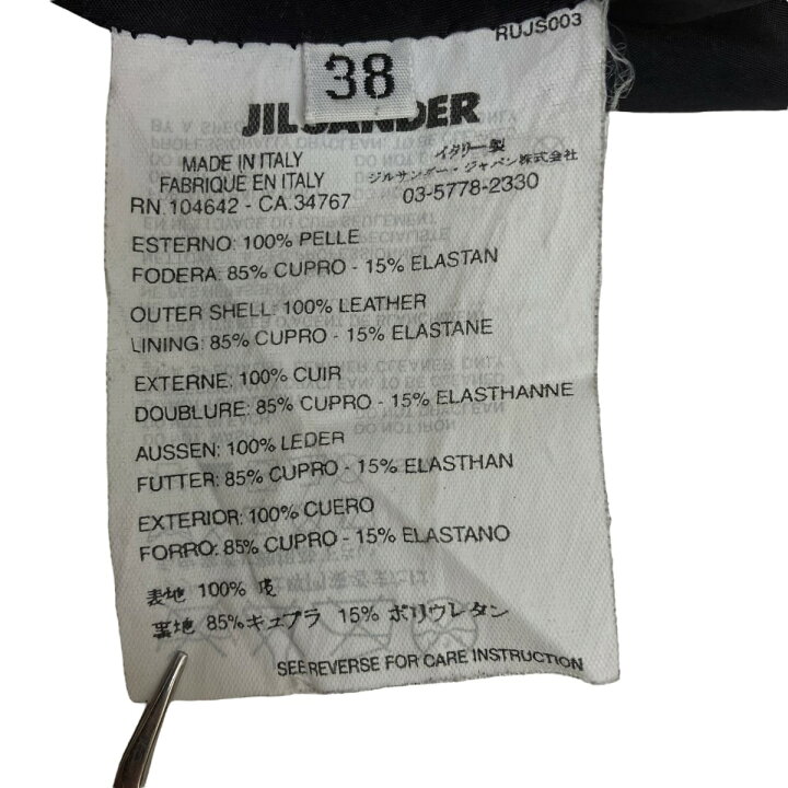 楽天市場】【中古】JIL SANDER レザースカート RN104642 ブラック 