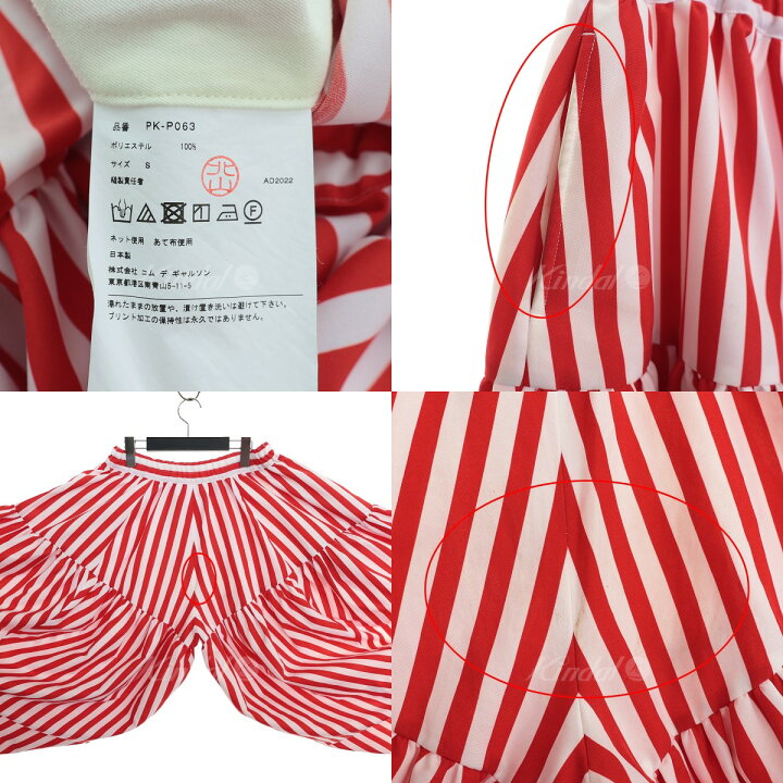 楽天市場】【中古】COMME des GARCONS HOMME PLUSバルーンピエロパンツ 