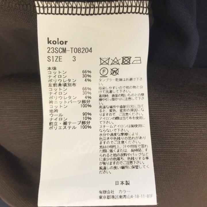 楽天市場】【中古】kolor 23SS ハイゲージポンチジャケット 23SCM 