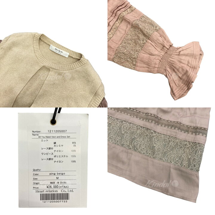 楽天市場】【中古】Her lip to「All You Need Vest and Dress Set 