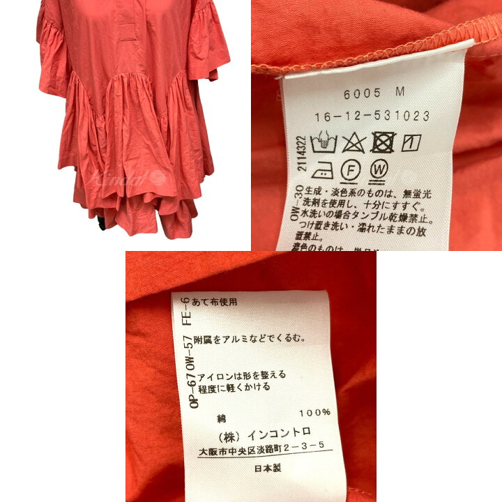 楽天市場】【中古】Vivienne Westwood RED LABELアルマジロティアード 