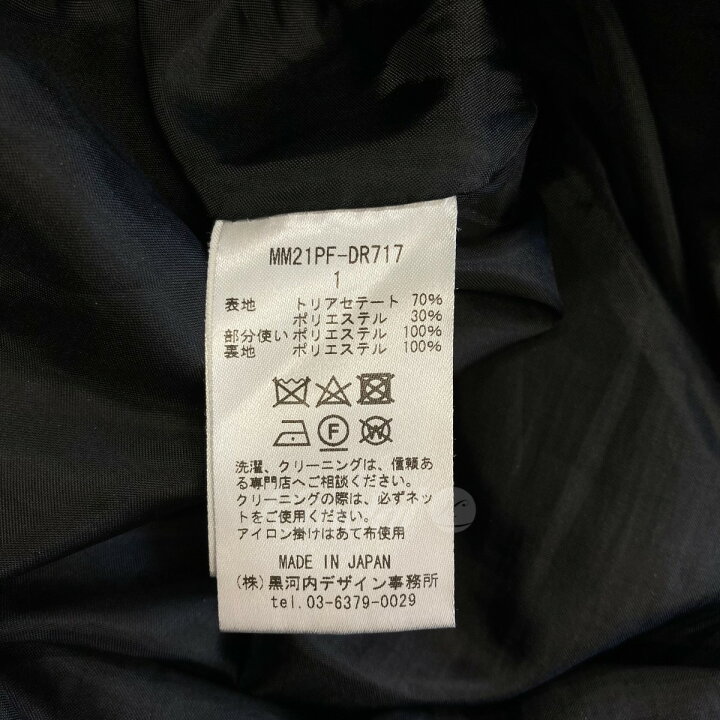 楽天市場】【中古】mame kurogouchi2021SS 「V Neck Sleeveless Dress 
