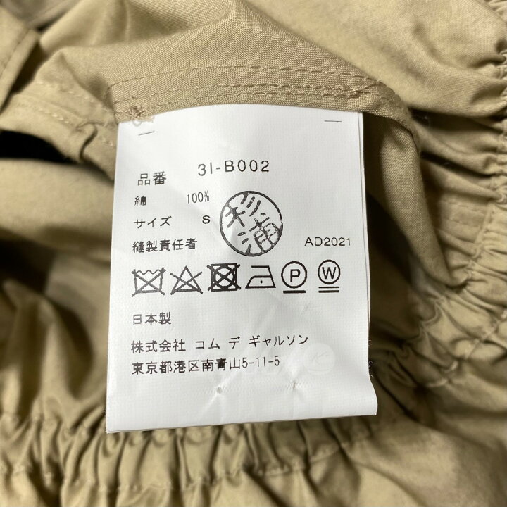 楽天市場】【中古】noir kei ninomiya ショート丈フリルブラウス／3I 