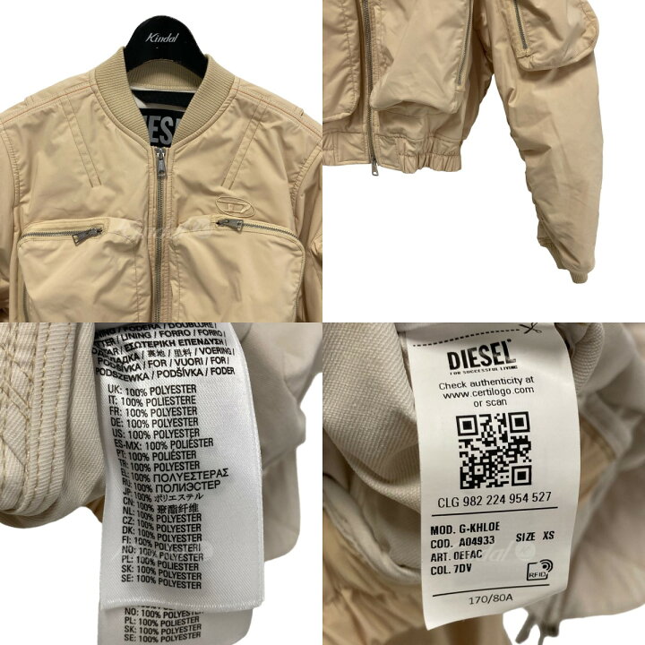楽天市場】【中古】DIESEL G-KHLOE-NL ボンバージャケット ベージュ 