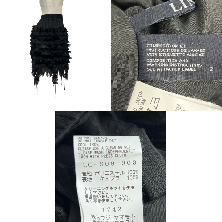 楽天市場】【中古】LIMI feu 22SS Wrinkles Tulle Short Skirt 