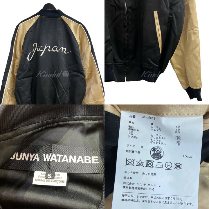 楽天市場】【中古】JUNYA WATANABE CDG 和柄ブルゾンジャケット 
