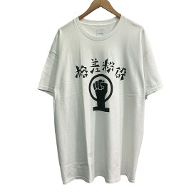 【中古】SASQUATCHfabrix．　22AW 格差粉砕 STRIKE T-SHIRT Tシャツ ホワイト サイズ：XL 【200424】（サスクワァッチファブリックス．）