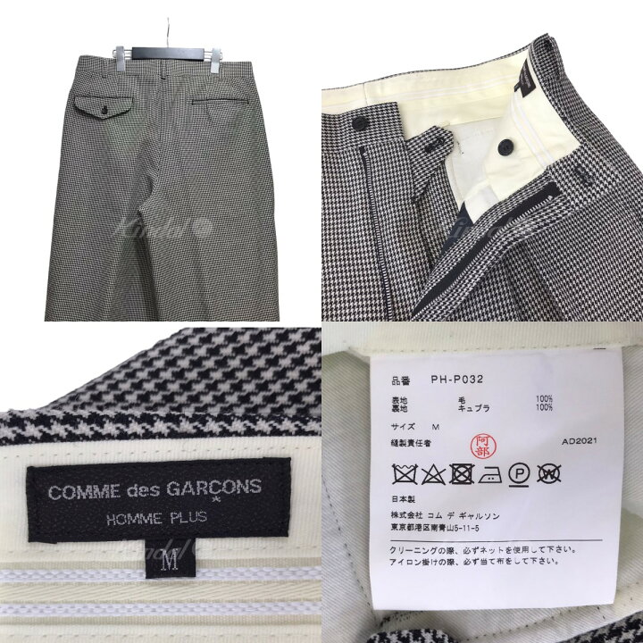 楽天市場】【中古】COMME des GARCONS HOMME PLUS 21AW 千鳥柄タック 