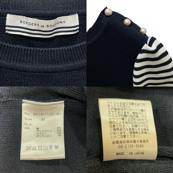 楽天市場】【中古】borders at balconyパール半袖ニットT ネイビーx 