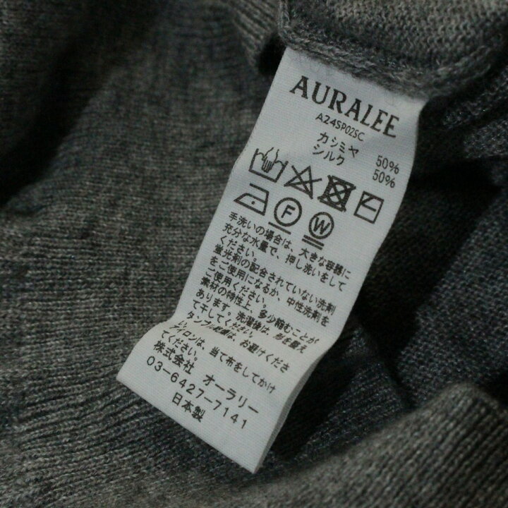 楽天市場】【中古】AURALEE 24SS SUPER FINE CASHMERE SILK KNIT 