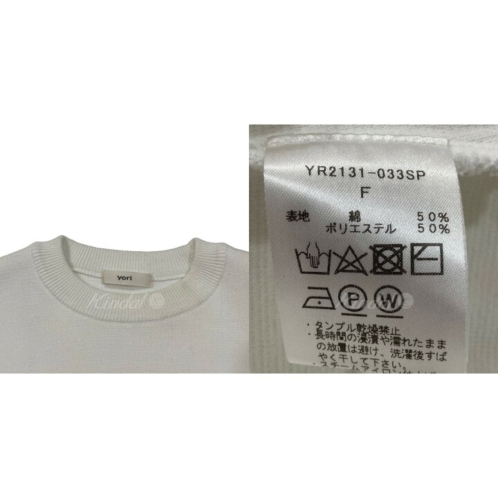 楽天市場】【中古】yoriコットンパフスリーブニット YR2131-033SP 