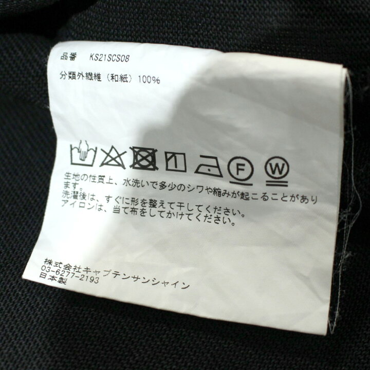楽天市場】【中古】KAPTAIN SUNSHINE 21SS WASHI POLO SHIRT 和紙 