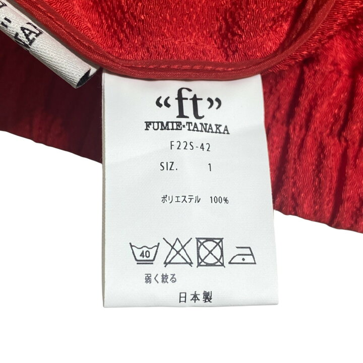 楽天市場】【中古】FUMIE=TANAKA ドッキングイージーパンツ F22S  