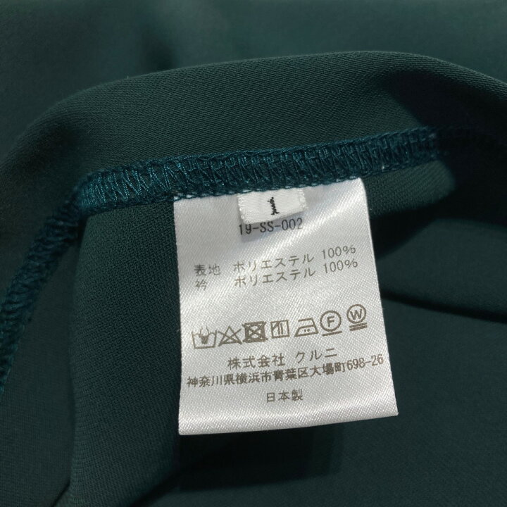 楽天市場】【中古】CULLNI ダブルクロスセパレートカットソー 半袖 