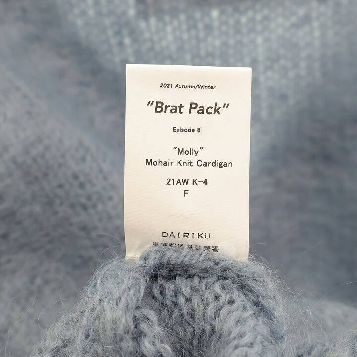 楽天市場】【中古】DAIRIKUMolly Mohair Knit Cardigan モヘアニット  
