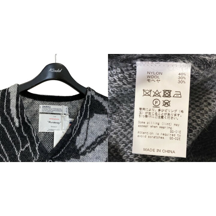 楽天市場】【中古】DAIRIKU23SS レオパード柄モヘアカーディガン 