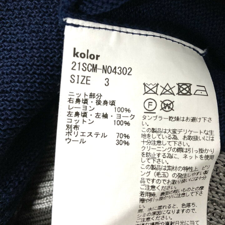 楽天市場】【中古】KOLOR 21SS レーヨンコード S／S Knit ドッキング 