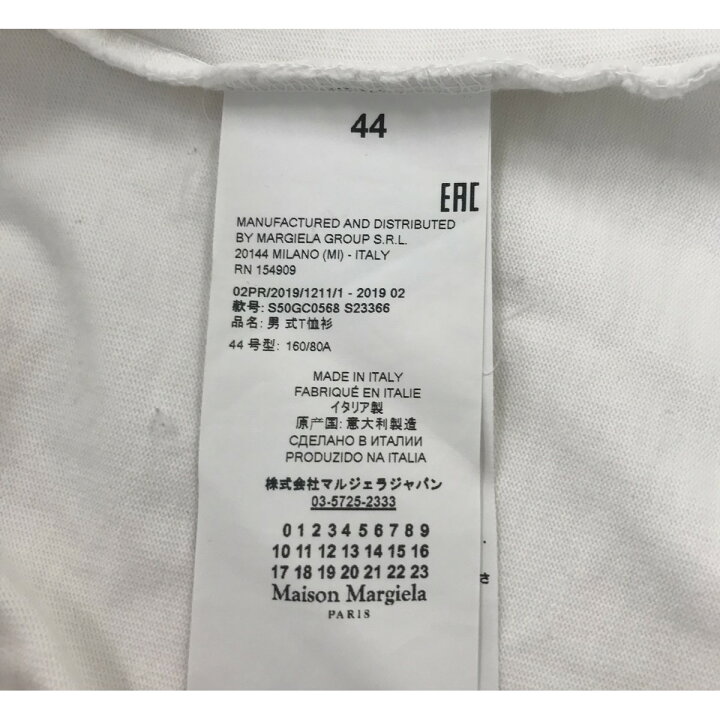 楽天市場】【中古】Maison Margiela10 19AW「Caution Logo Print T  