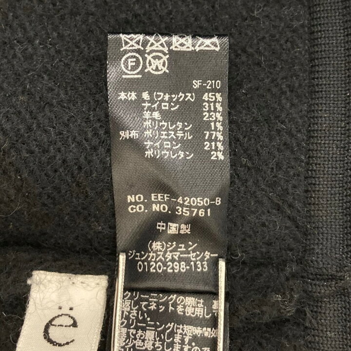 楽天市場】【中古】yo BIOTOPingerie Fox wool top ビスチェ EEF42050B  