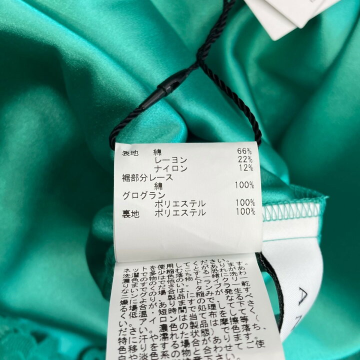 楽天市場】【中古】ANAYI 22SS レーススカート 102217-11-050-71-380 