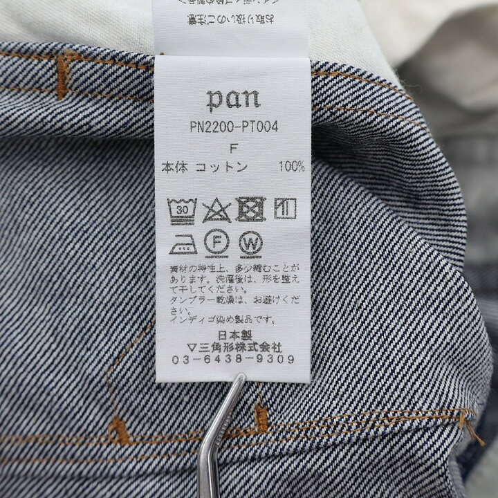 楽天市場】【中古】panfree denim ワイドデニムパンツ PN2200-PT004  