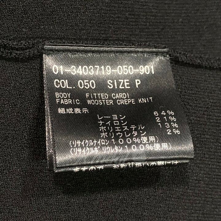 楽天市場】【中古】Theory23AW ｢Wooster Crepe Knit Fitted Cardi 