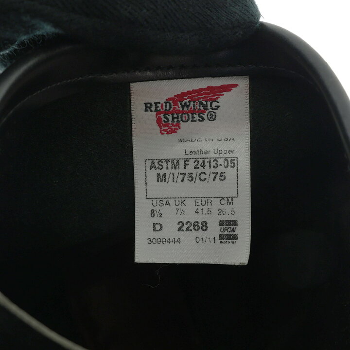 楽天市場】【中古】RED WING 2268 スタッズエンジニアブーツ ASTM F 