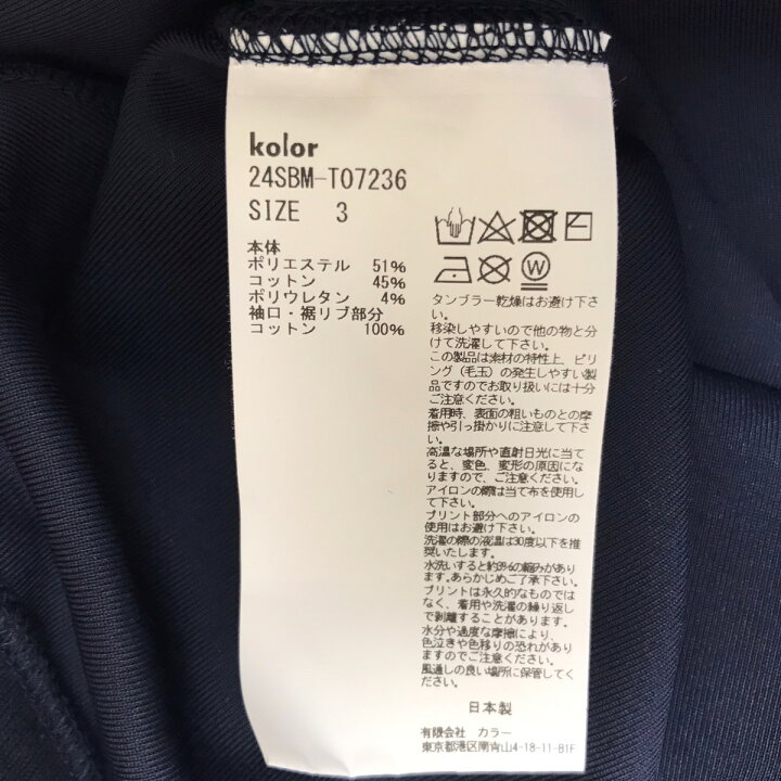 楽天市場】【中古】kolor／BEACON 24SS プリントパーカー 24SBM-T07236 