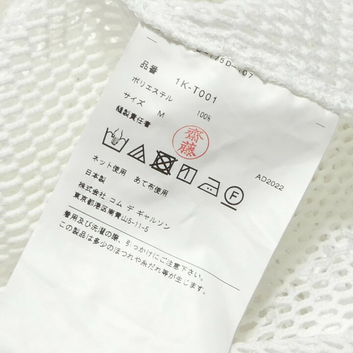 楽天市場】【中古】BLACK COMME des GARCONS23SS アシンメトリー 