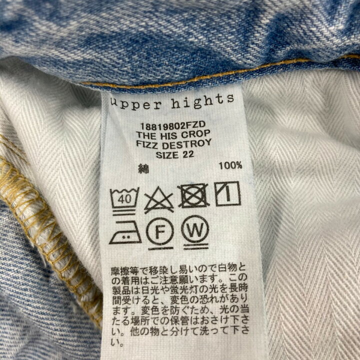 楽天市場】【中古】upper hightsDeuxieme Classe別注「THE HIS CROP  