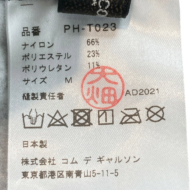 楽天市場】【中古】COMME des GARCONS HOMME PLUS 千鳥格子 