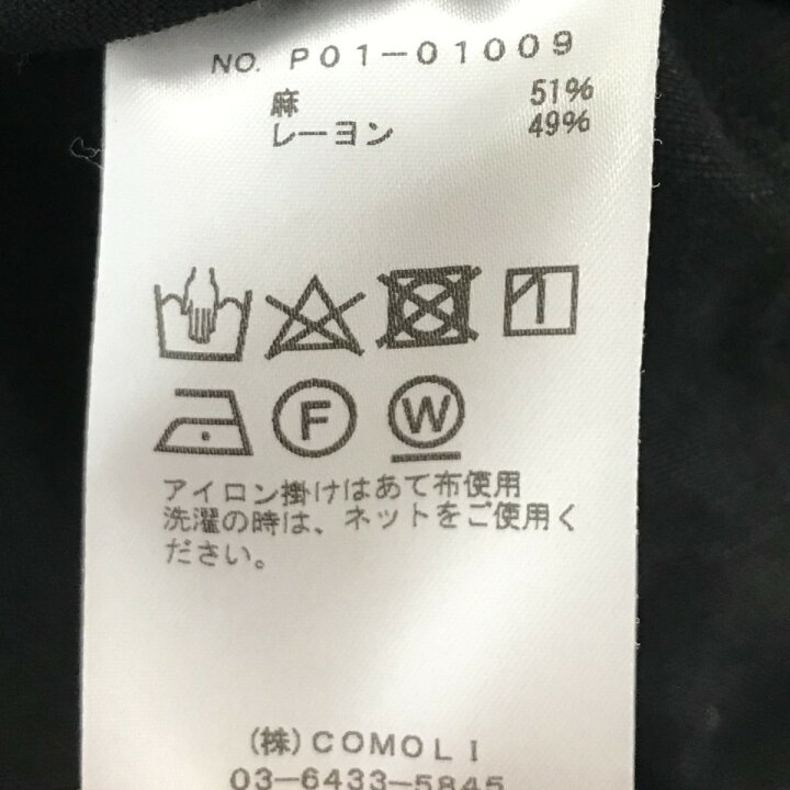 楽天市場】【中古】COMOLIヴィスコースリネン スタンドカラー 