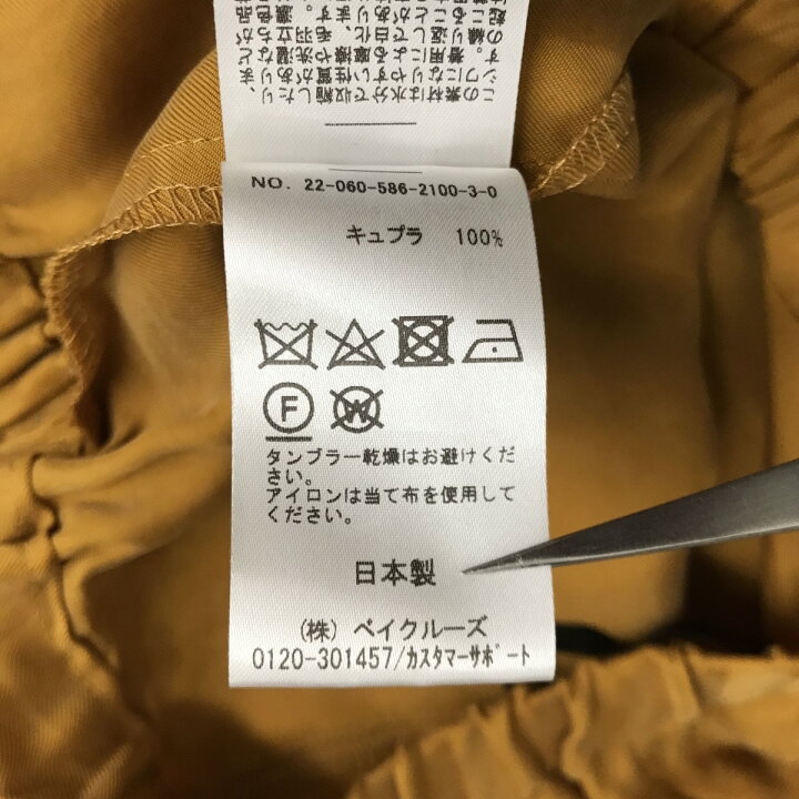 楽天市場】【中古】AP STUDIOキュプラボリュームマキシスカート  