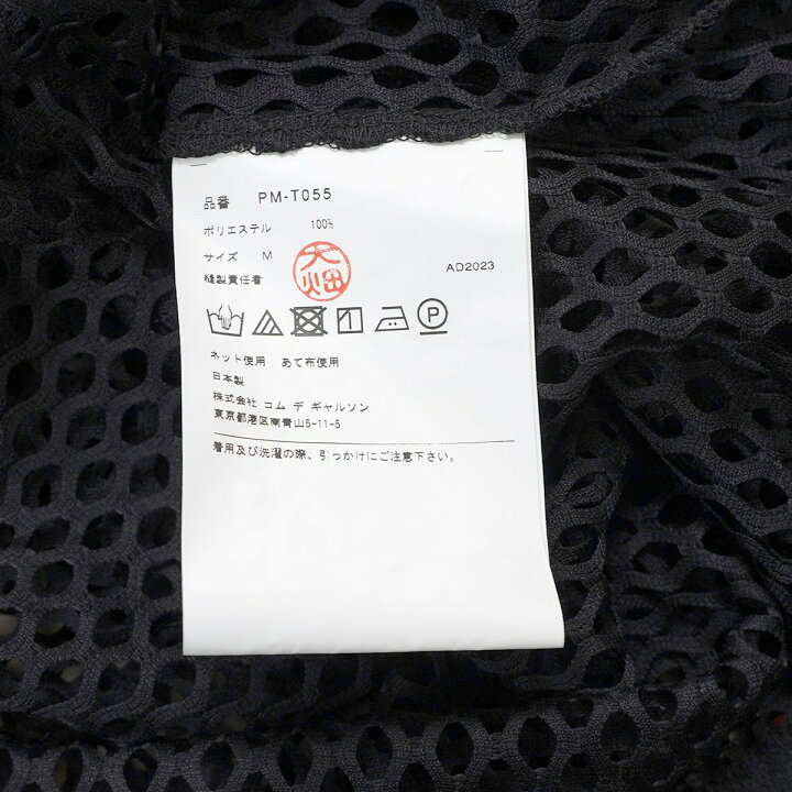 楽天市場】【中古】COMME des GARCONS HOMME PLUS 24SS メッシュT 