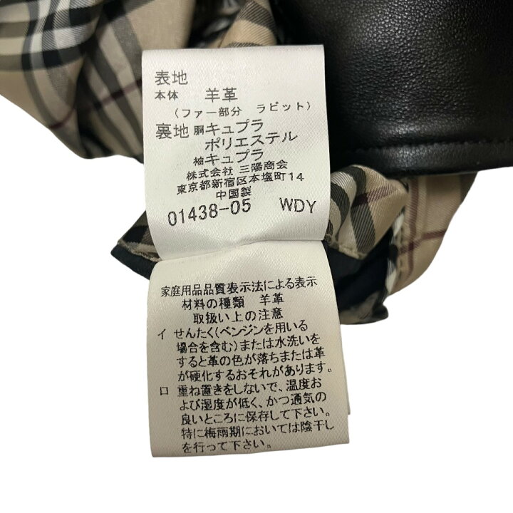 楽天市場】【中古】BURBERRY BLACK LABEL レザージャケット ブラック 