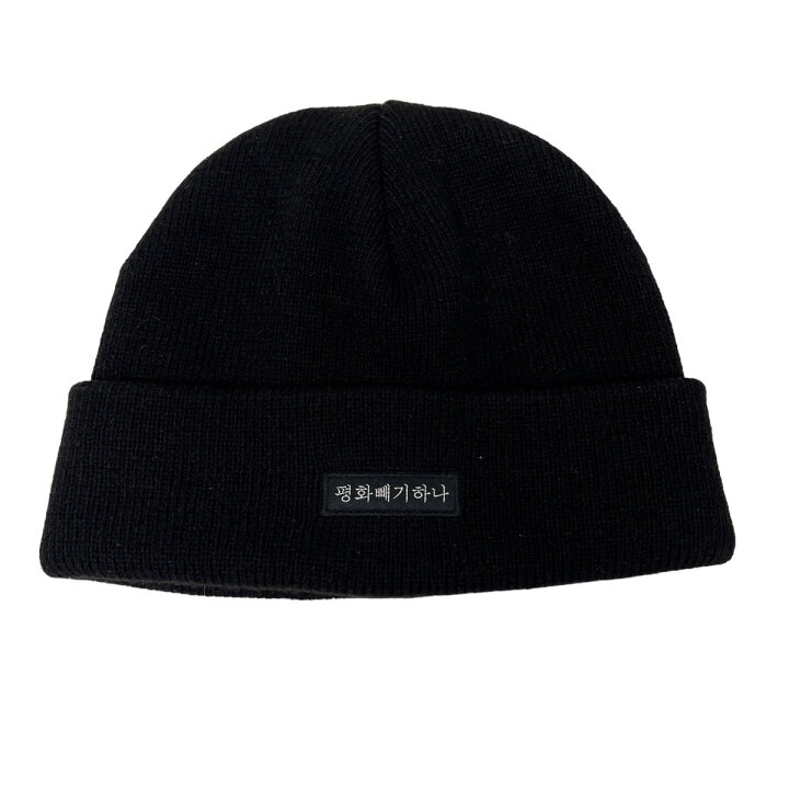 楽天市場】【中古】Peceminusone PMO KNIT CAP #4 PMOニットキャップ 