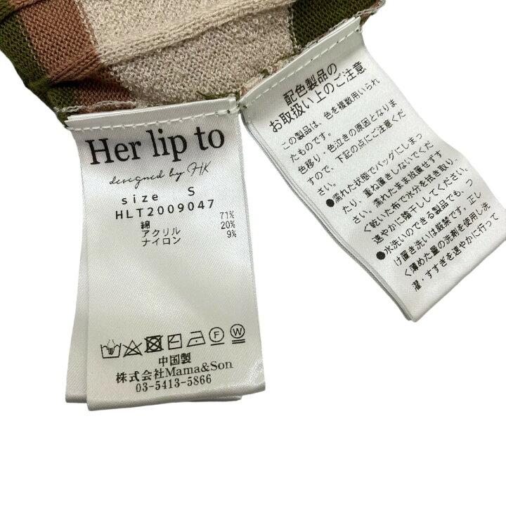 楽天市場】【中古】Her lip to Cotton Striped Ribbed Knit Dress  