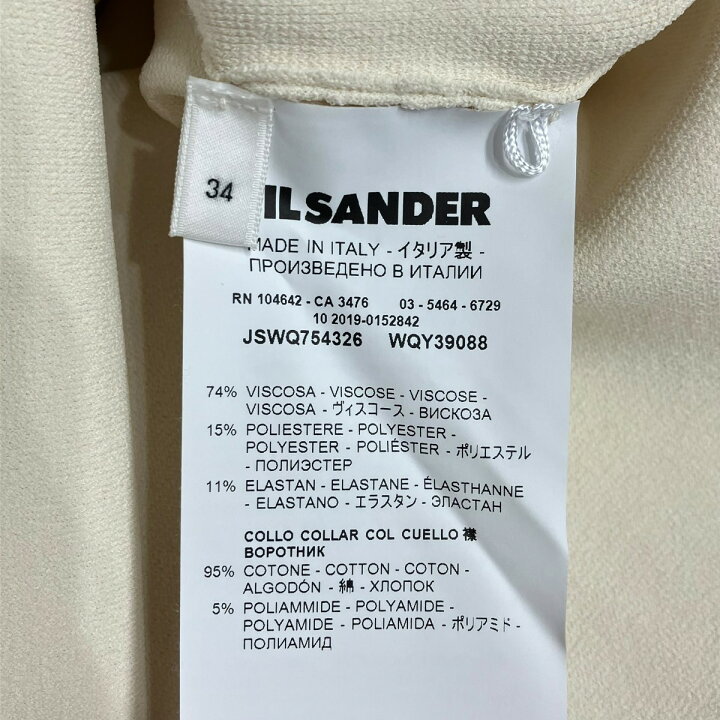 楽天市場】【中古】JIL SANDER マクラメ付け襟 ブラウス JSWQ754326 