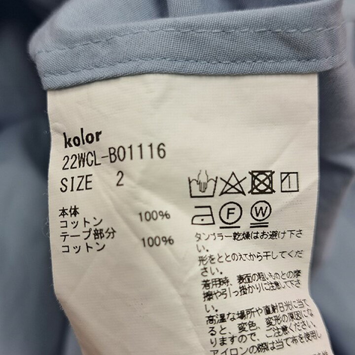 楽天市場】【中古】KOLOR22AW 変型アシンメトリーシャツ 片側 