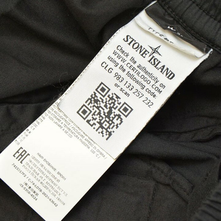 楽天市場】【中古】STONE ISLAND 2021SS ジョガーパンツ 7415317F2 