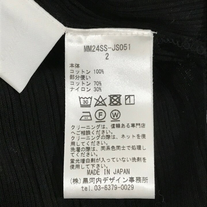 楽天市場】【中古】mame kurogouchi 24SS ランダムリブコットン  