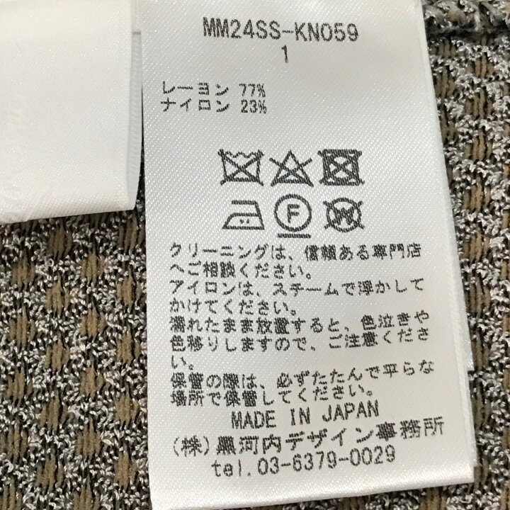 楽天市場】【中古】mame kurogouchi 24SSSpots Pattern Knitted Skirt 