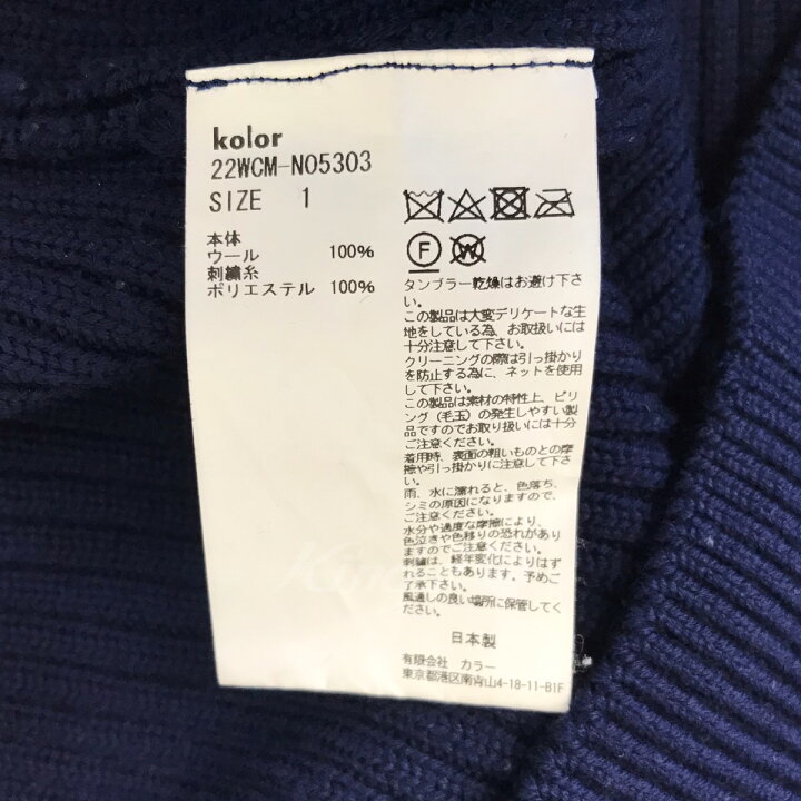 楽天市場】【中古】kolor 22AW クレイジーパターンニット 22WCM-N05303 