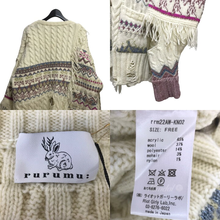 楽天市場】【中古】rurumu フリンジカーディガン rrm22AW-KN02 