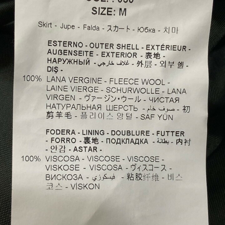 楽天市場】【中古】Hed Mayner ストライプラップスカート HMMX35001A  